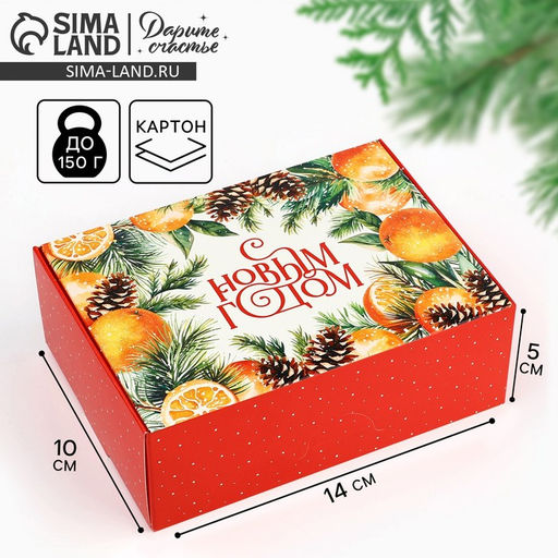 Цена за 3 шт. Коробка подарочная новогодняя складная С Новым годом, апельсины, 14 х 10 х 5 см