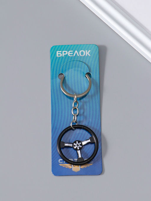 Цена за 3 шт. Брелок для ключей на кольце Cartage «Руль», чёрный с белым, 4×4×0.3 см
