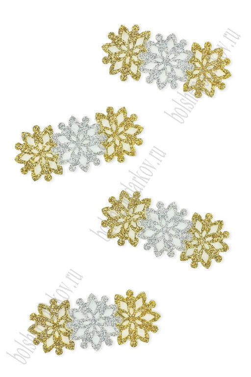 Лазерная вырубка из фетра с блесткой "Снежинка №10" 6 см (10 шт) золото/серебро №2