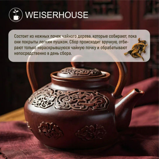 Живой чай / Золотой пух (живой чай) 1 уп. * 200 гр - Weiserhouse фото 6