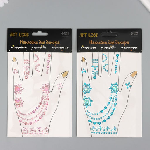 Цена за 2 шт. Наклейка - стразы Браслеты из страз, 12?20.3 см, МИКС