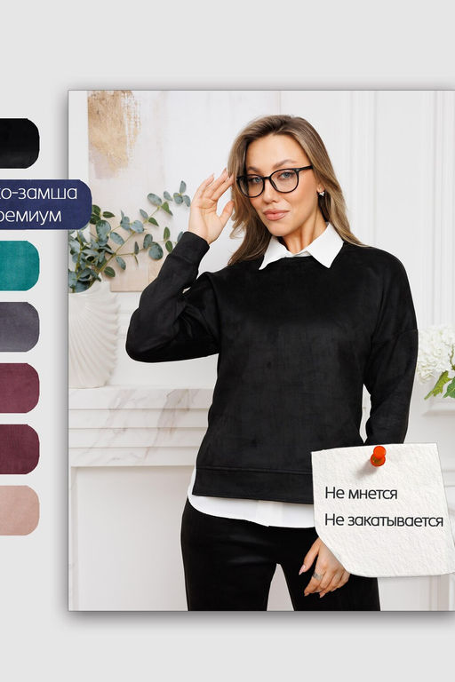 Костюм замшевый брючный 43043