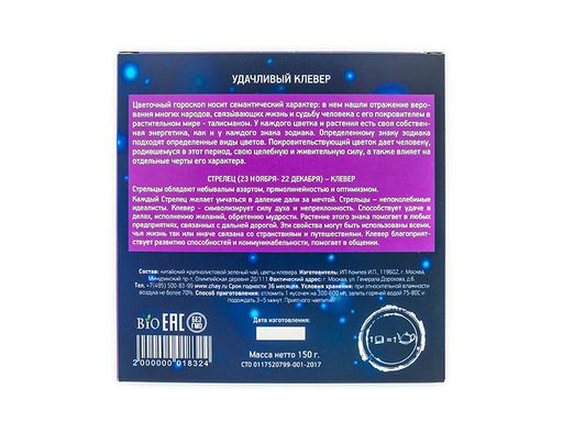 Камлёвъ Чай черный подарочный Зодиаки Цветочный гороскоп, 150 г - Камлевъ фото 33