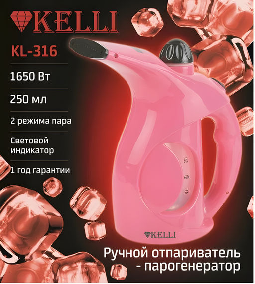 Отпариватель "Kelli", 2 реж., 250 мл, арт. KL-316