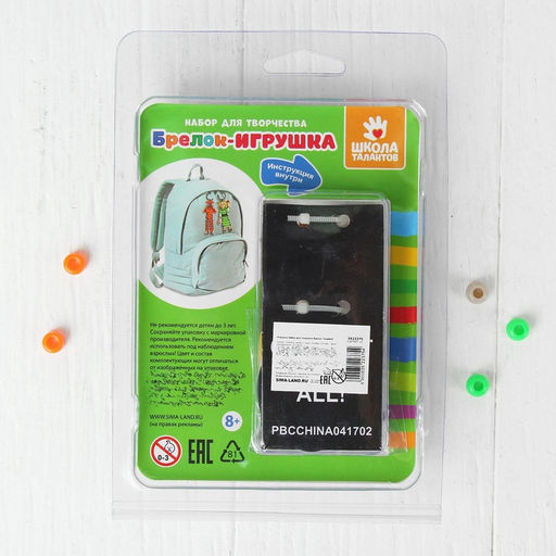 УЦЕНКА Набор для создания брелка «Ковбой»