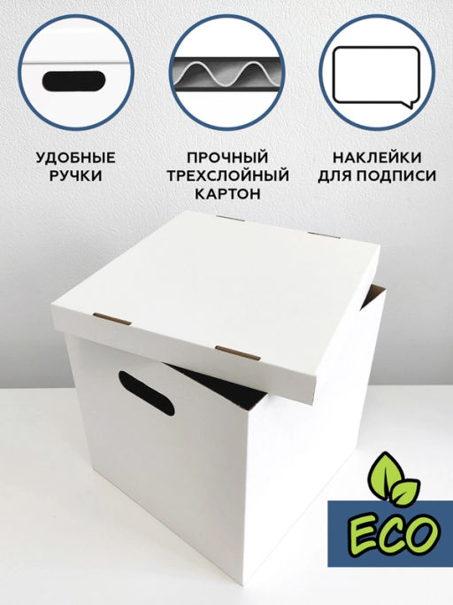 Короба картонные, 31.5*31.5*31.5 см, набор 3 шт. Valiant  фото 33