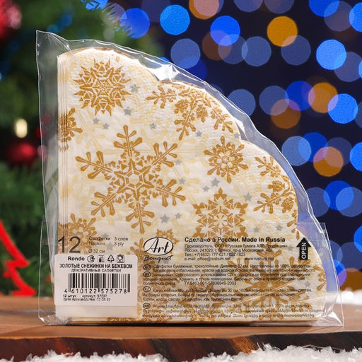 Цена за 2 шт. Салфетки новогодние бумажные круглые Art Bouquet Rondo Золотые снежинки на бежевом, 3 слоя, d=32 см, 12 шт.