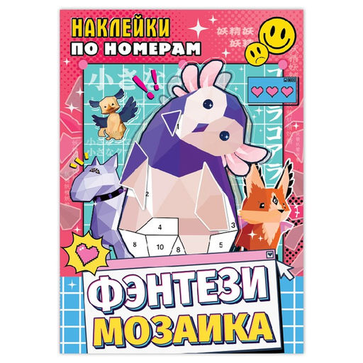 Полигональные картины Фэнтези мозаика, Аниме