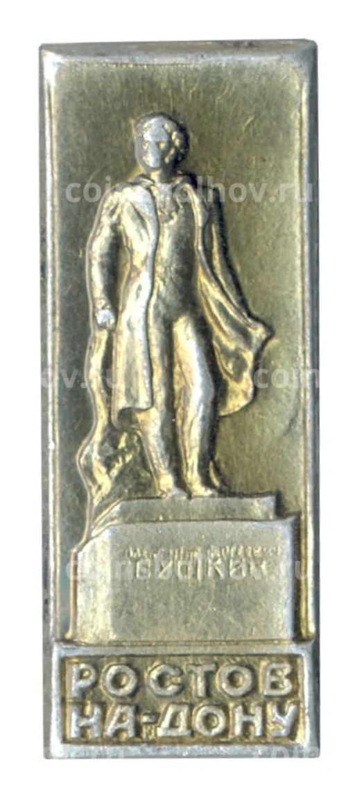 Значок Ростов на Дону