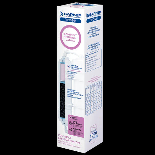 -30% Осмос ПРОФИ Осмо 100 + Минерализатор В ПОДАРОК! - Барьер фото 4