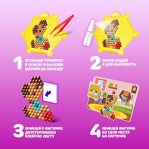 Аквамозаика с декорациями Зверята, 282 шарика - Школа талантов фото 3