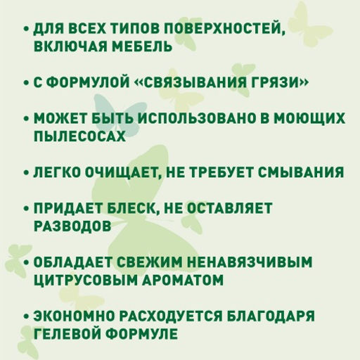 GARDENICA Универсальное моющее средство для полов, мебели, поверхностей 1 л  фото 5