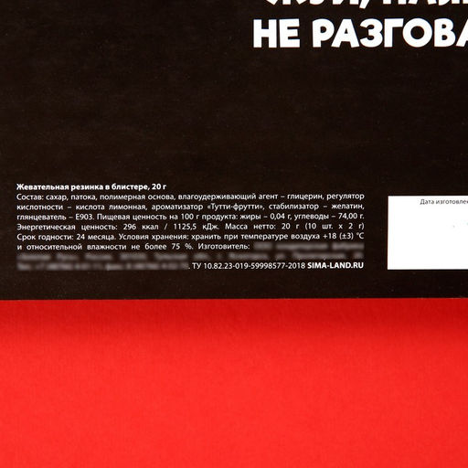 Жевательная резинка Новый год, 10 шт. х 2 г. - Simaland фото 4