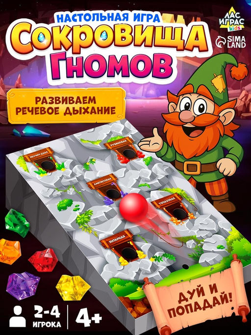 Настольная игра Сокровища гномов - Лас играс kids фото 5