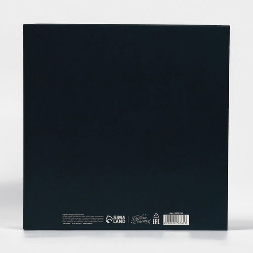 Коробка новогодняя складная «Новогодняя посылка», 26 х 26 х 8 см, Новый год