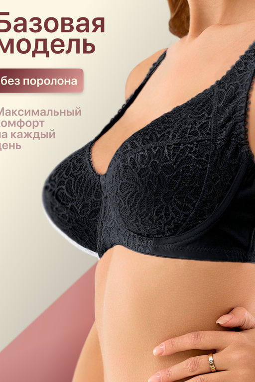 Бюстгальтер 71211 OIRO кружевной мягкая чаша 1 шт