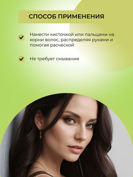 Натуральный сухой шампунь для волос - Siberina фото 6