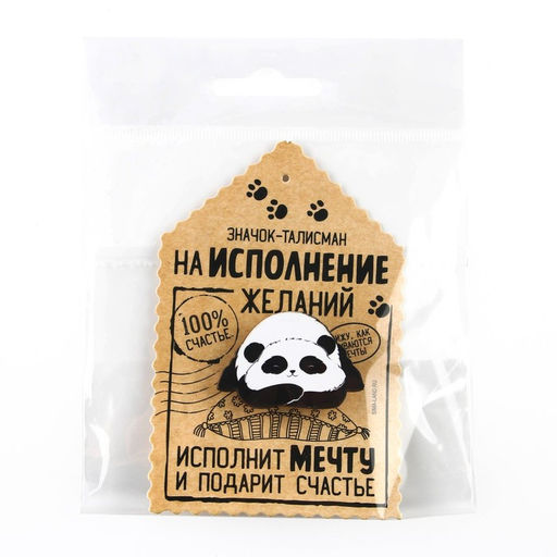 Цена за 2 шт. Значок Талисман на исполнение желаний, 4?3 см