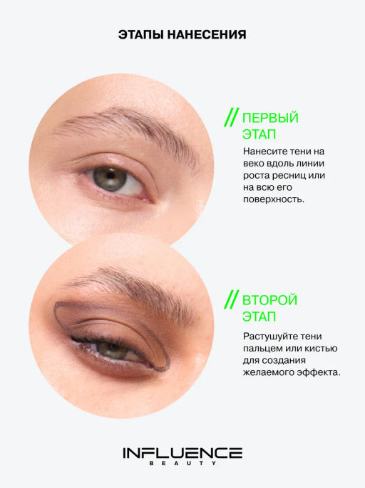 Influence Beauty Тени в стике Neostylus тон 03 теплый коричневый