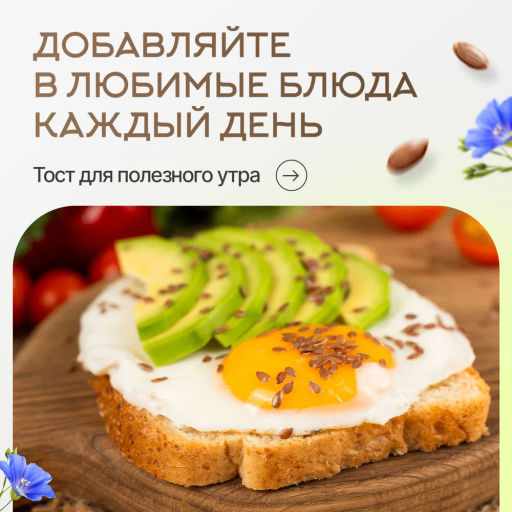 Семена льна темного 1000 гр Быстрая доставка! - Narmak фото 3