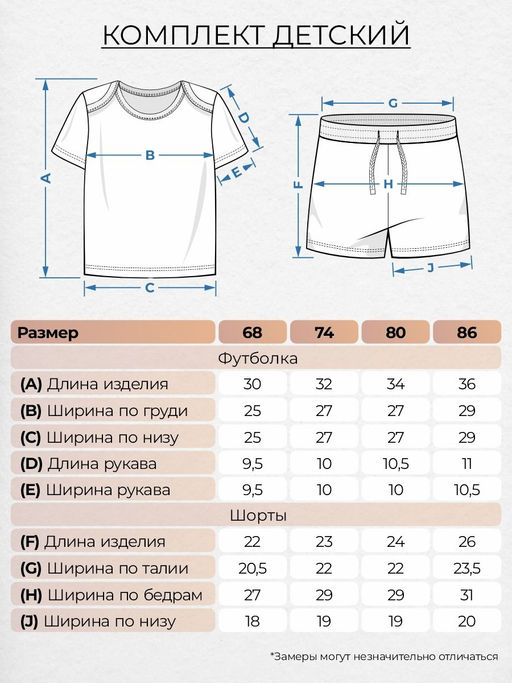 Комплект для мальчика 42123 Lets go - Let's go фото 2