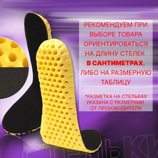 Цена за 2 шт. Стельки для обуви, влаговпитывающие, дышащие, р-р RU 36 (р-р Пр-ля 40), 24 см, пара, чёрный - Onlitop фото 4