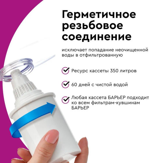 -38% Комплект кассет Стандарт (2 шт), Барьер