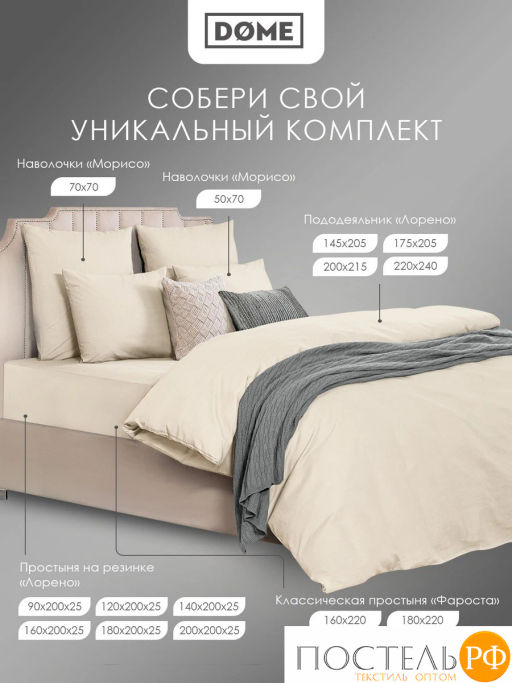 К-т наволочек Dome ЛОРЕНО хлопок-сатин беж.  фото 7