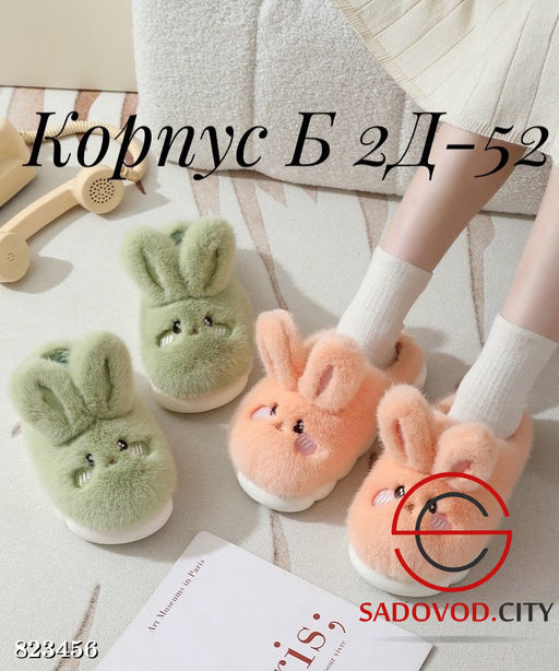 Женские тапочки с ушками