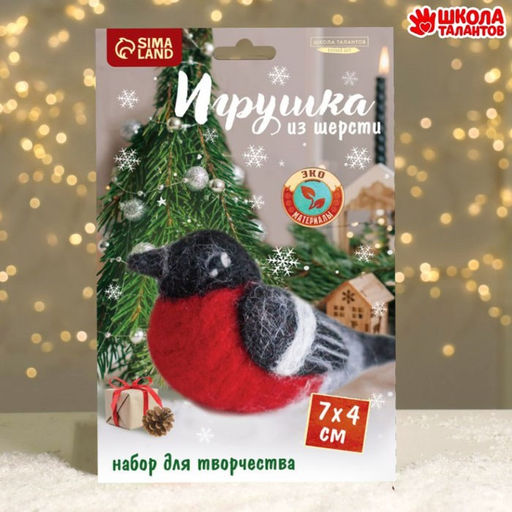 Валяние из шерсти на новый год. Игрушка своими руками Снегирь, новогодний набор для творчества