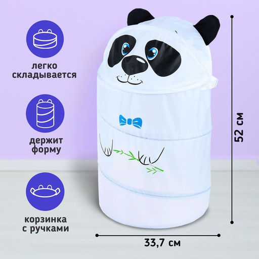 Корзина для хранения игрушек «Панда» с ручками, 33,7 × 33,7 × 55 см