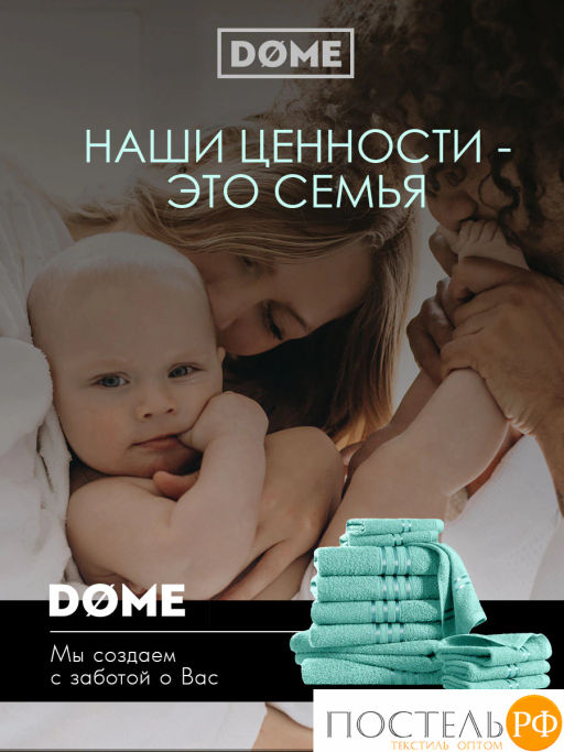 DOME ГАРМОНИКА мятн К-т Полотенец 30х50-6/50х80-4/70х130-2, 12 пр., 100% хл, 440 гр/м2  фото 9