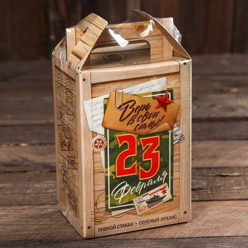 Набор Верь в свои силы: арахис 100 г., бокал 570 мл. - Фабрика счастья фото 6