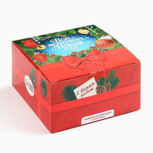 Чай новогодний Всё исполнит новый год, ассорти вкусов, 52 пакетика - Фабрика счастья фото 3