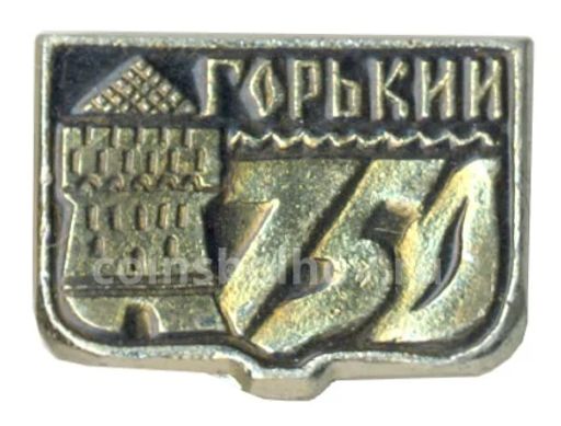 Значок Горький - 750 лет
