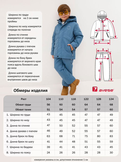 Костюм демисезонный 25712-504 темно-синий