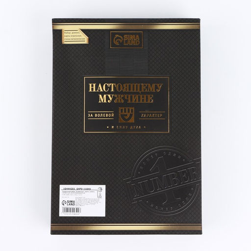 Подарочный набор мужской «Особенный», карты, домино, стопки 2 шт х 30 мл, кости игральные 4 шт