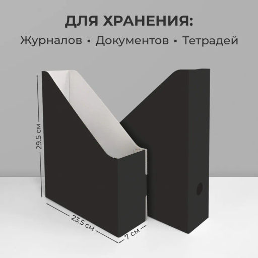 VAL BL-20VP Лотки для бумаг верт., 29.5*23.5*7 см, набор 20 шт., цвет чёрный, шт
