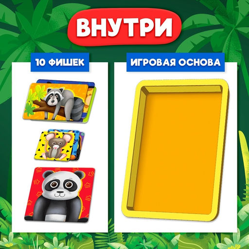 Настольная игра Зоопятнашки, 1 игрок, 4+ - Лас Играс kids фото 7