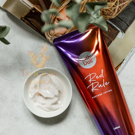 Лосьон д/тела Парфюмированный c Экстрактом Граната и Арбутином Red Rule CATHY DOLL, 150 мл