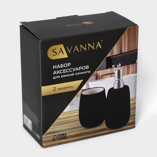 Набор для ванной SAVANNA Soft, 2 предмета (мыльница, стакан), цвет чёрный  фото 4