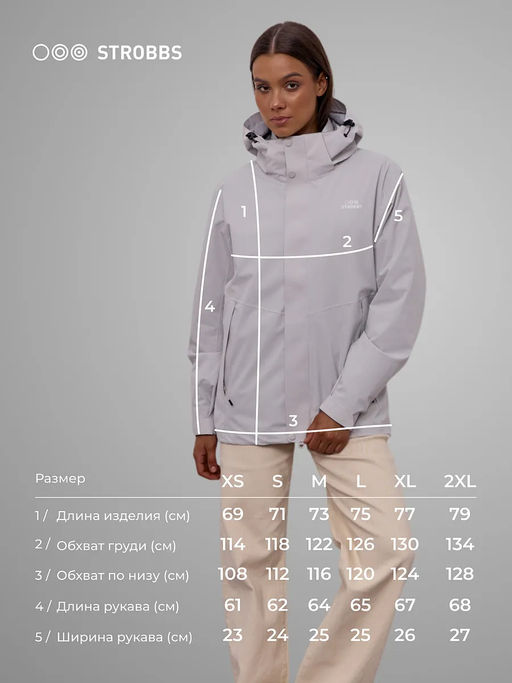 T3438-4 Куртка зимняя женская 3в1 - Strobbs фото 9