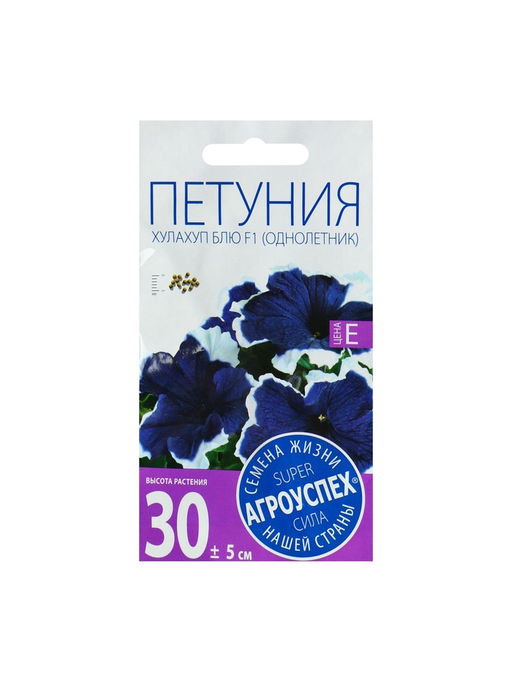 Набор семян Петуния «Хулахуп блю» F1, однолетник, 5 шт., «Мой выбор»