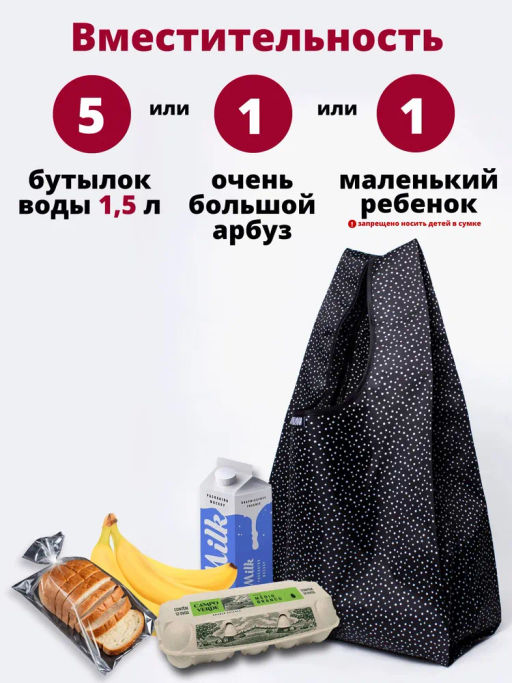 Мод.3, Сумка-майка Принт (SM3pr). Мелкий горох черно-белый НОВИНКА!!! - Moshna фото 2