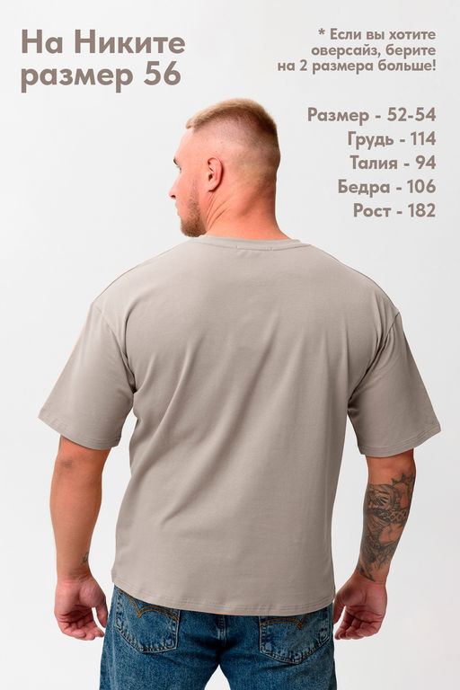 Футболка оверсайз мужская 14414