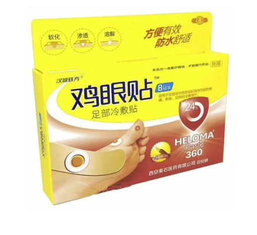Heloma Paste 360 Пластырь мозольный, Пластырь от мозолей и сухих натоптышей на ногах, 8шт.+ скребок