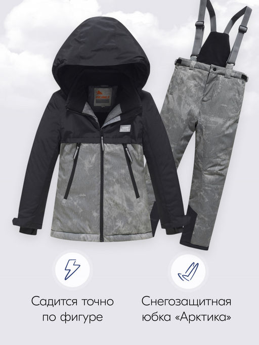 Горнолыжный костюм до -25С