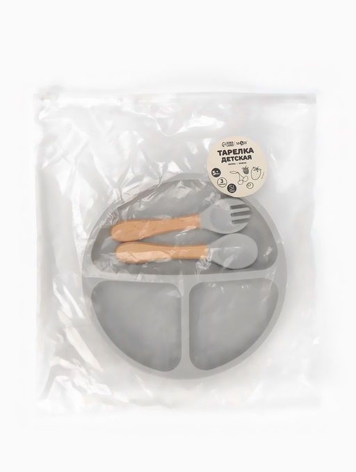 Тарелка детская секционная с ложкой и вилкой, 3 секции, серый, Mum&Baby