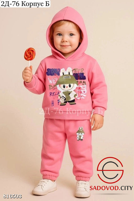 Костюм спортивный для девочки