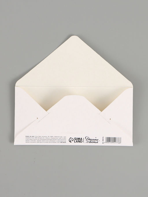 Цена за 10 шт. Конверт для денег «Поздравляю», цветы, тиснение, 16.5×8 см